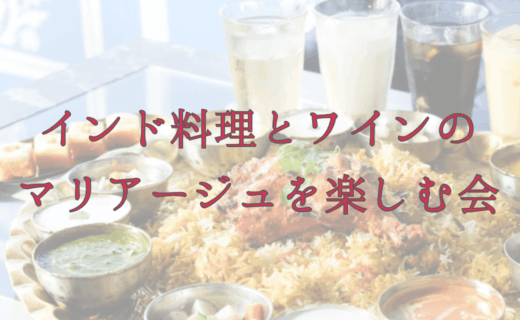 ムンバイ四ツ谷店