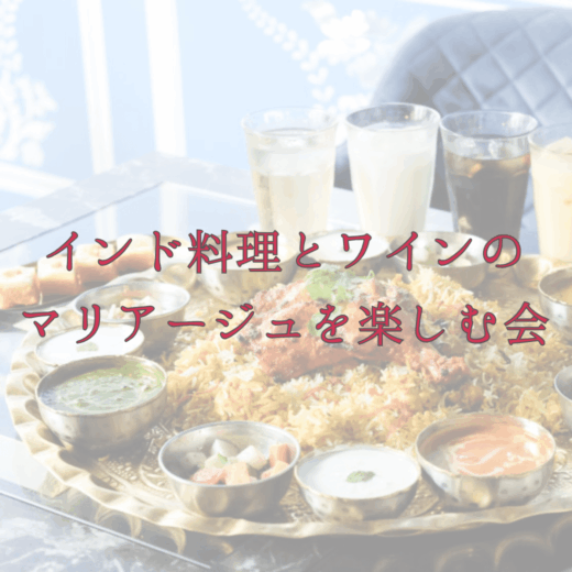 ムンバイ四ツ谷店